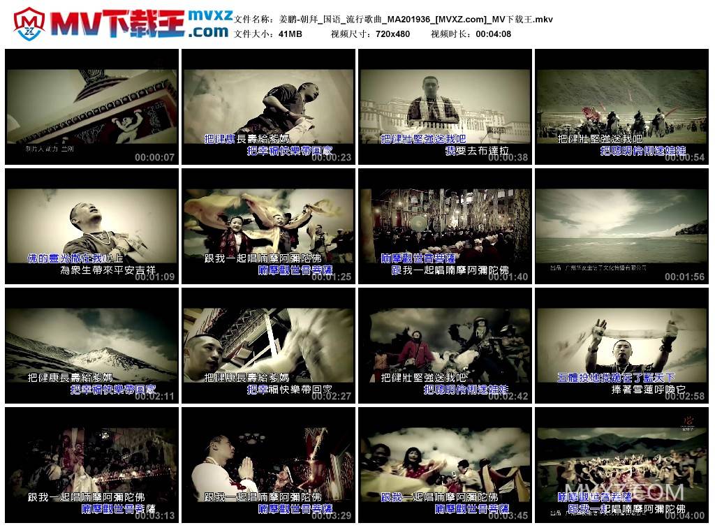 姜鹏-朝拜_国语_流行歌曲_MA201936